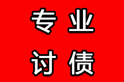 秀英追债公司:汽车按揭抵押贷款合同签订指南