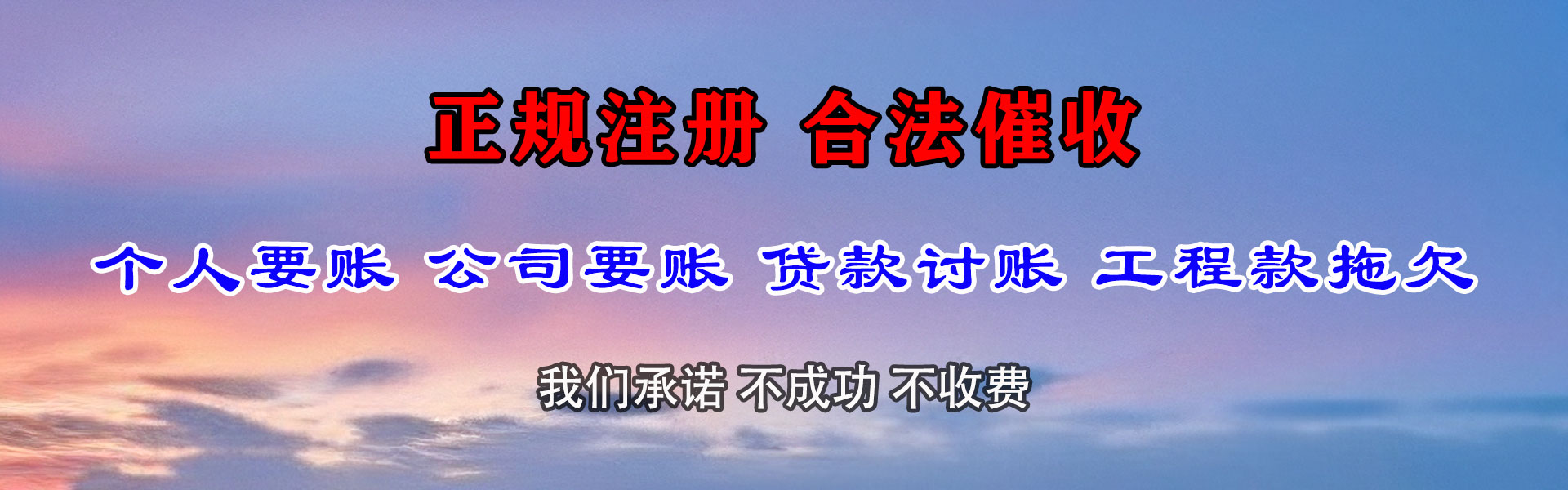 秀英追债公司