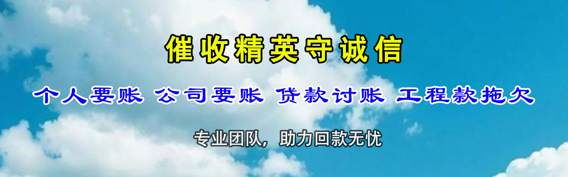 秀英催款公司